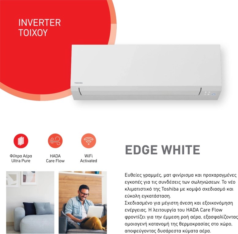 toshiba-edge-ras-13j2avsg-eras-b13g3kvsg-e-klimatistiko-inverter-13000-btu-aa-me-wi-fi